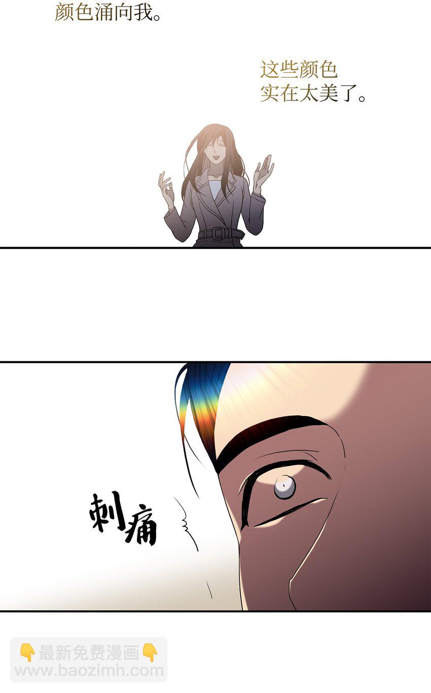 響絃文字 - 73 顏色的盛宴(2/2) - 1