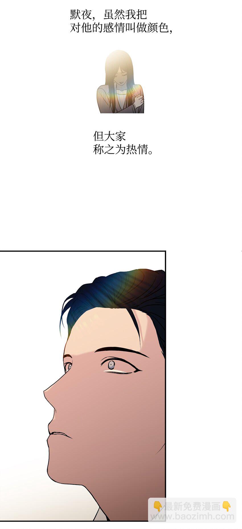 響絃文字 - 73 顏色的盛宴(2/2) - 3