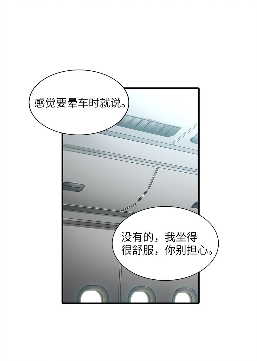 響絃文字 - 75 遇到你真好(1/2) - 1