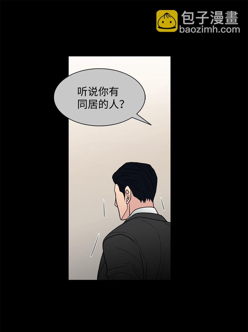 響絃文字 - 75 遇到你真好(1/2) - 2