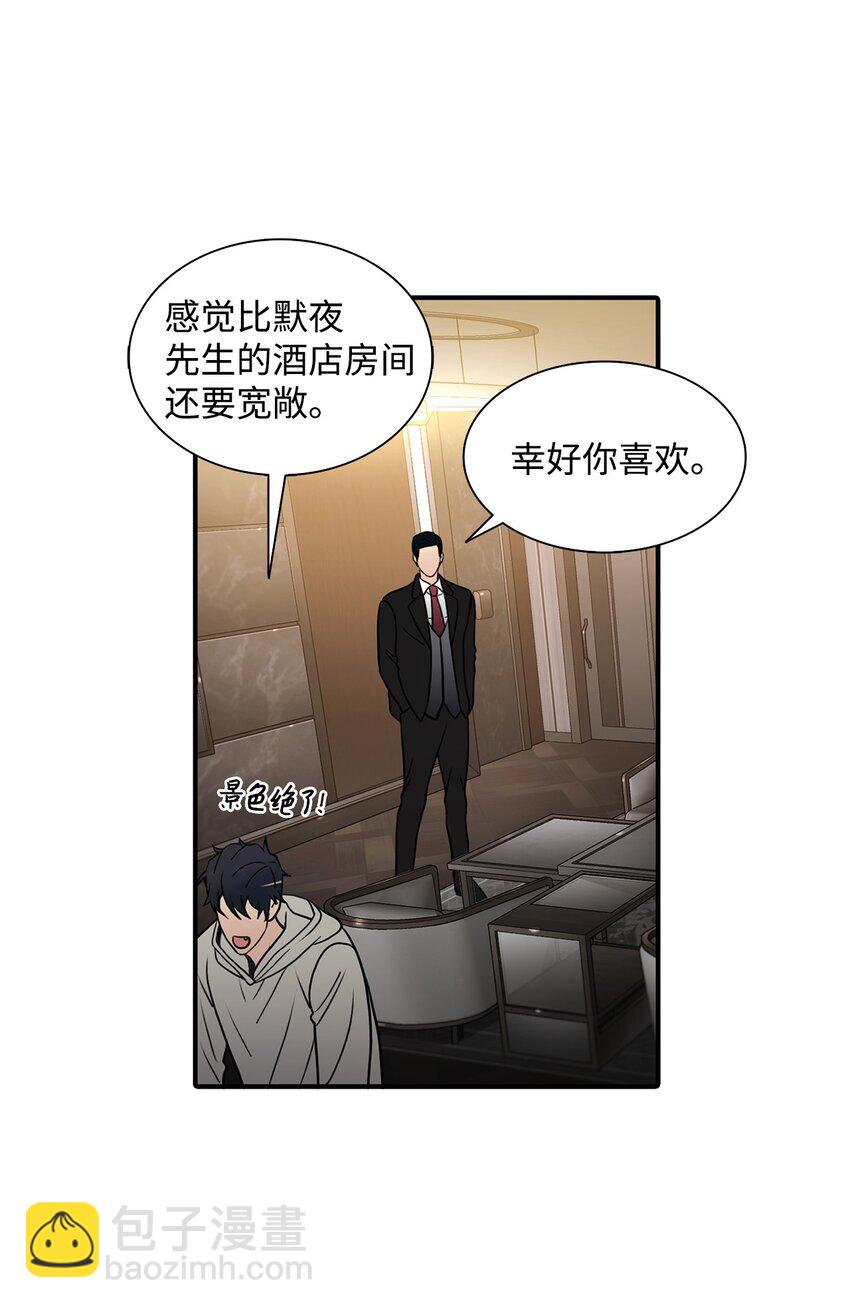 響絃文字 - 75 遇到你真好(1/2) - 6