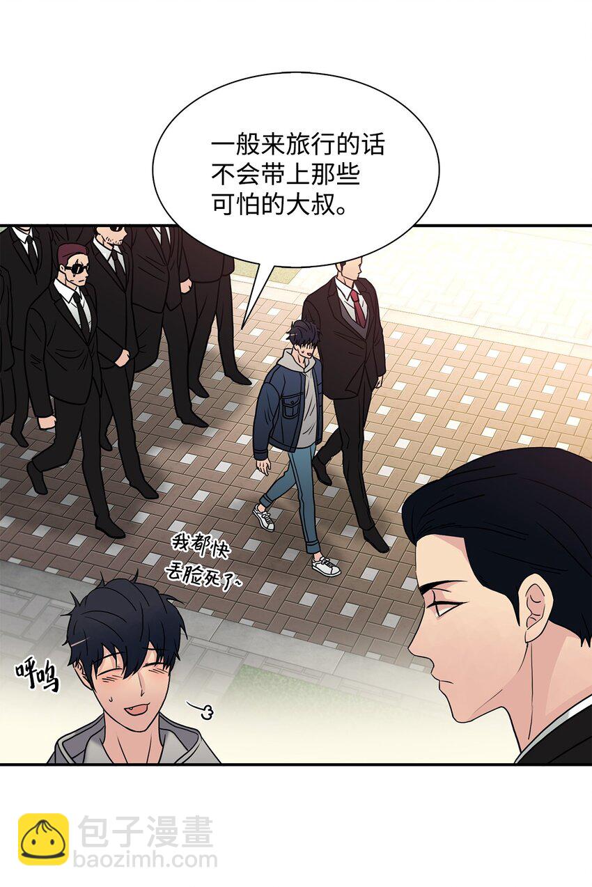 響絃文字 - 75 遇到你真好(1/2) - 1