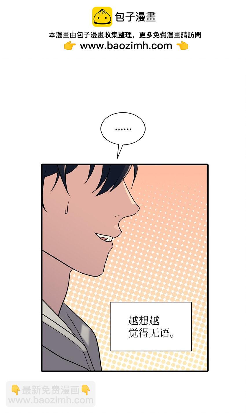 響絃文字 - 75 遇到你真好(1/2) - 2