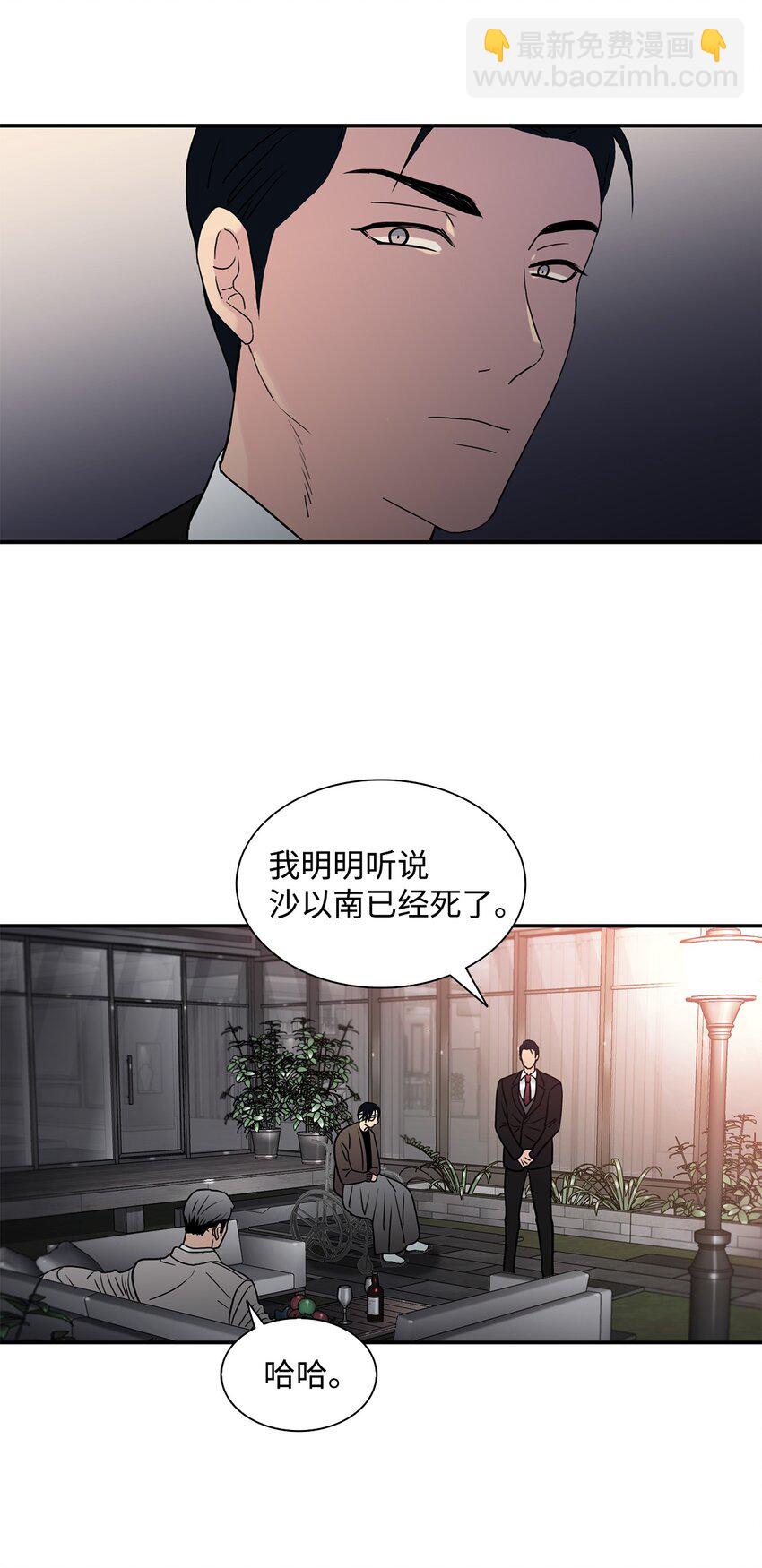 響絃文字 - 75 遇到你真好(1/2) - 8