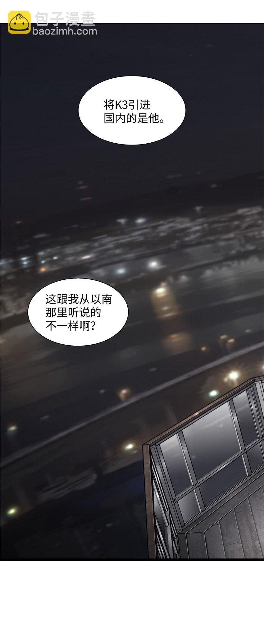 響絃文字 - 75 遇到你真好(1/2) - 5