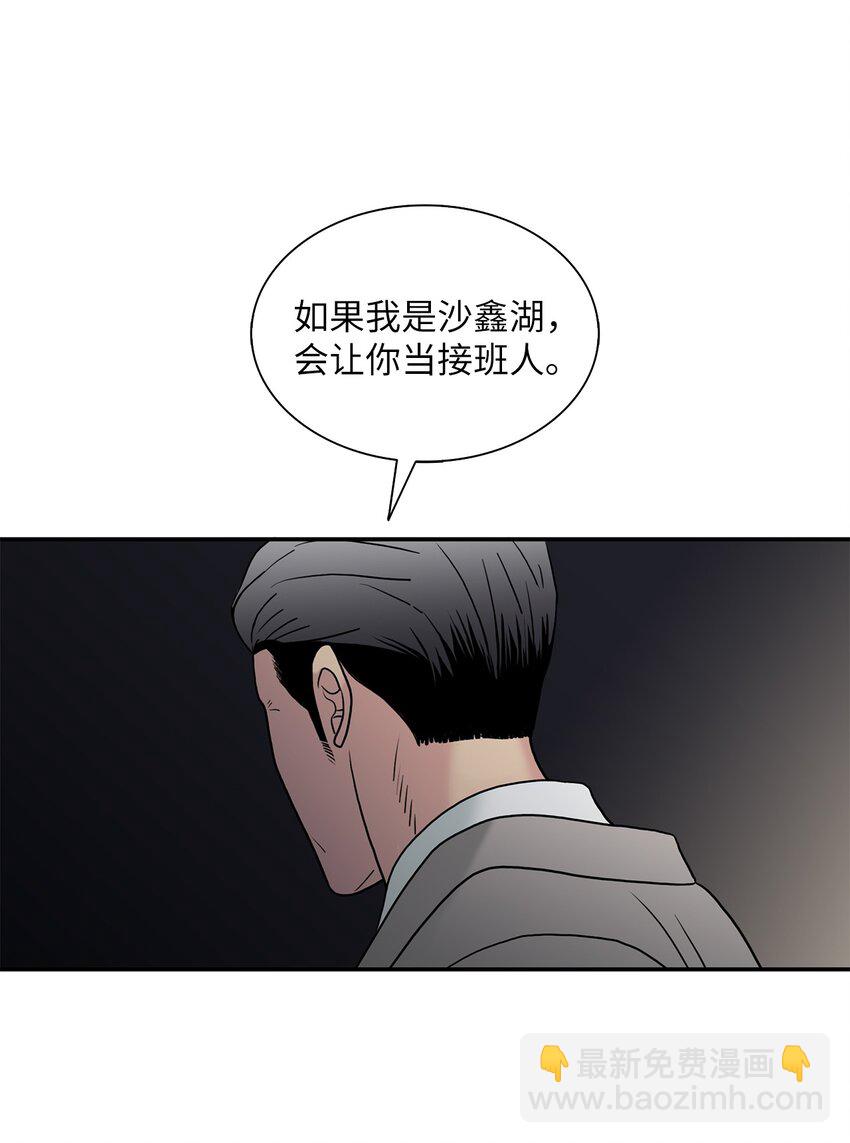 響絃文字 - 75 遇到你真好(1/2) - 6