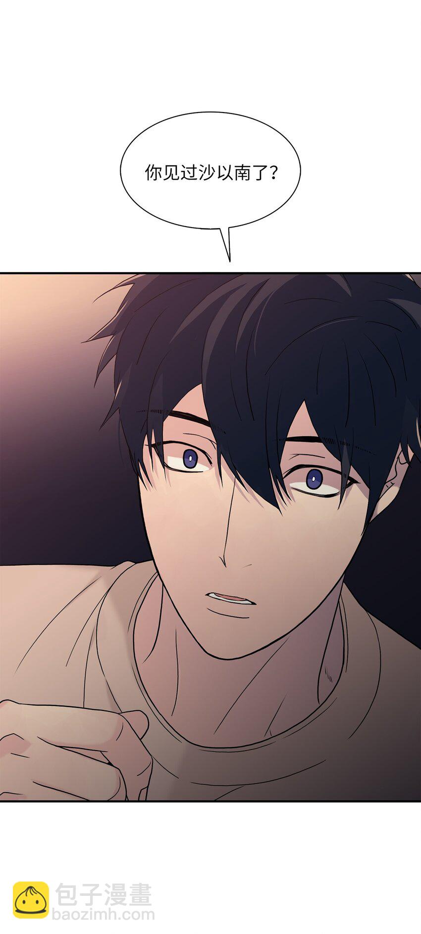 響絃文字 - 75 遇到你真好(1/2) - 4