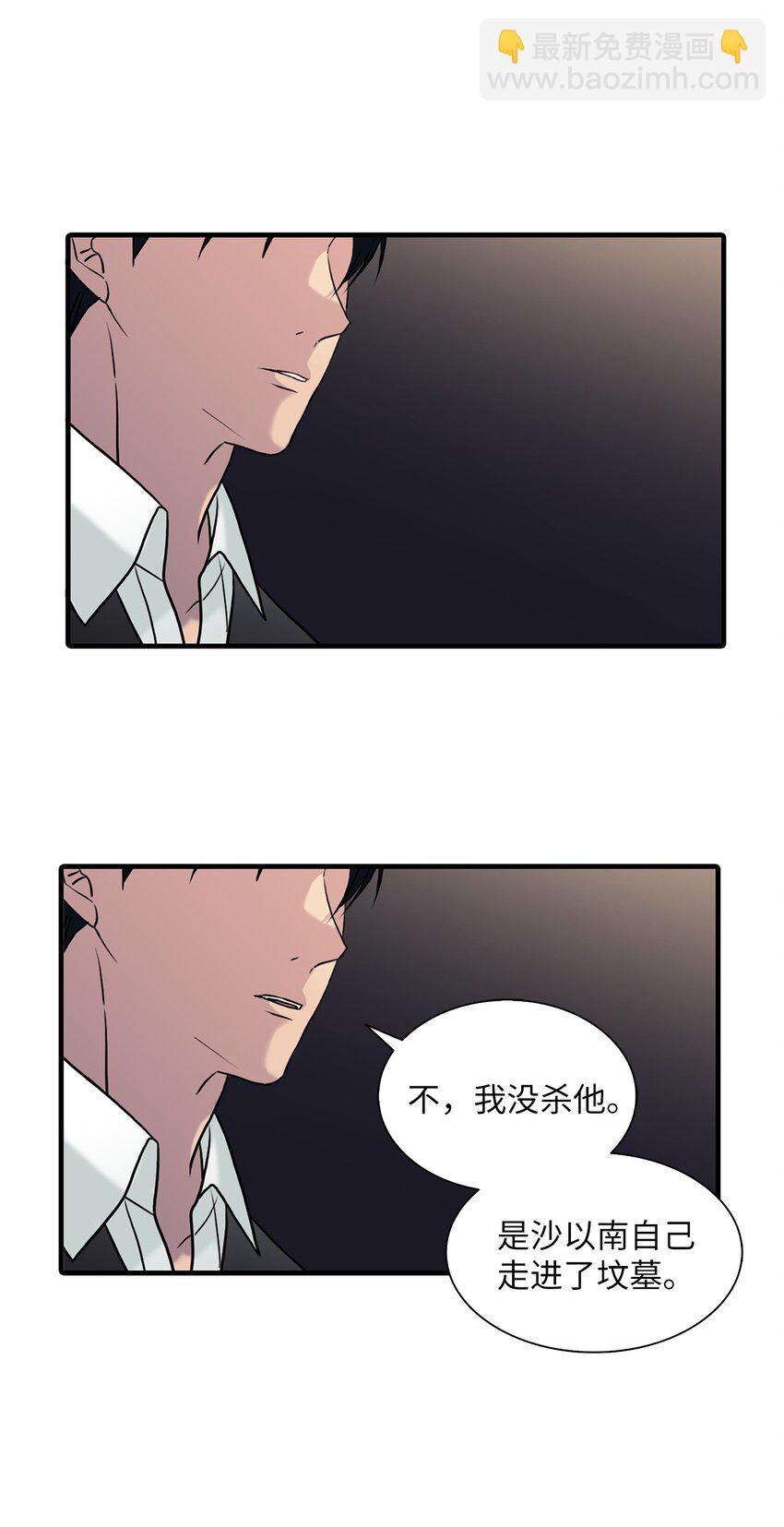 響絃文字 - 75 遇到你真好(1/2) - 7