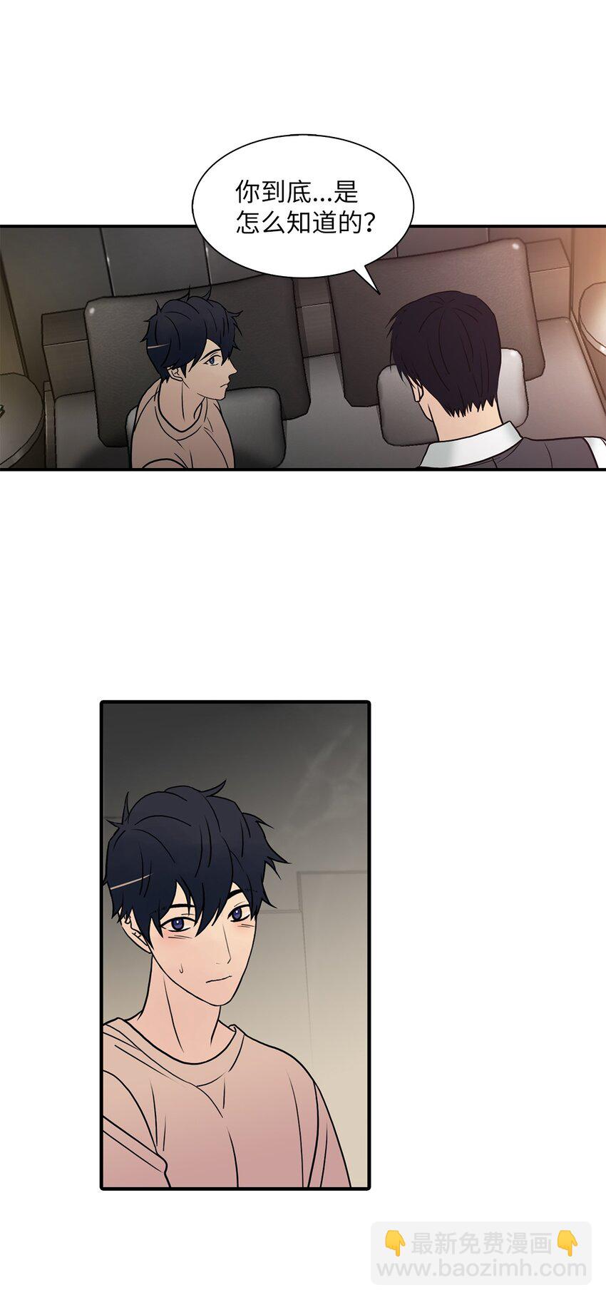 響絃文字 - 75 遇到你真好(1/2) - 8