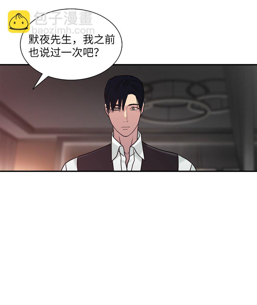 響絃文字 - 75 遇到你真好(2/2) - 5