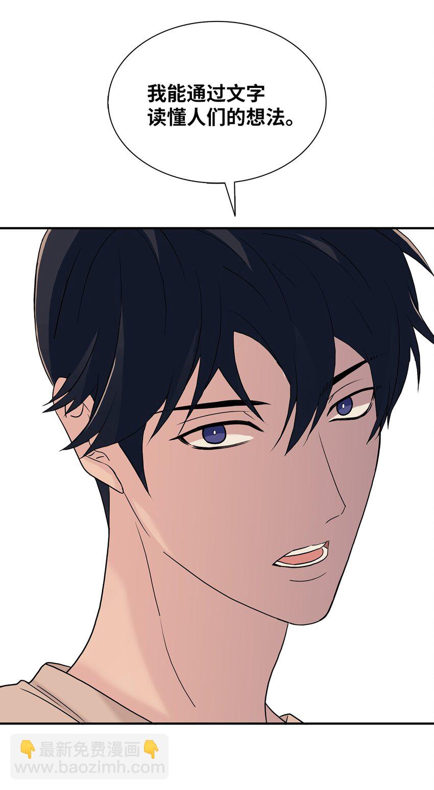 響絃文字 - 75 遇到你真好(2/2) - 6