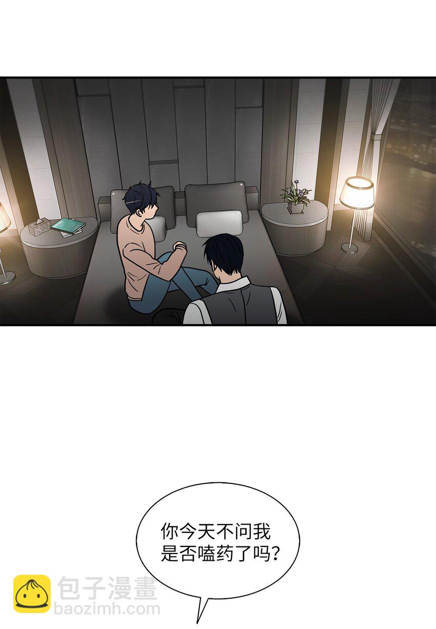 響絃文字 - 75 遇到你真好(2/2) - 5