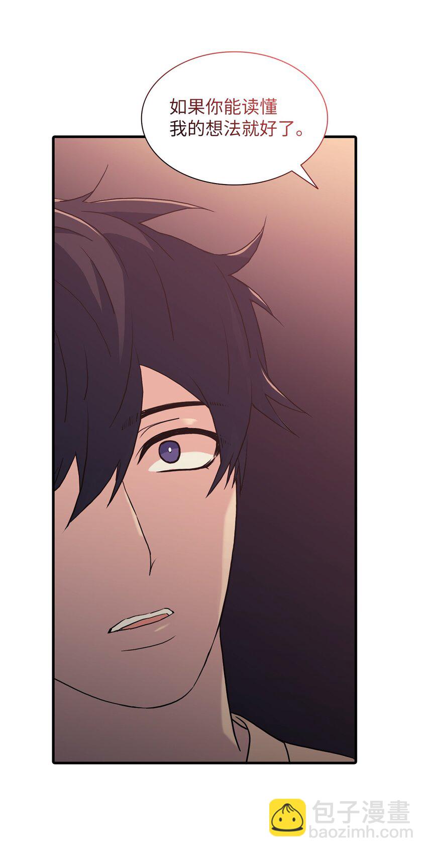 響絃文字 - 75 遇到你真好(2/2) - 1