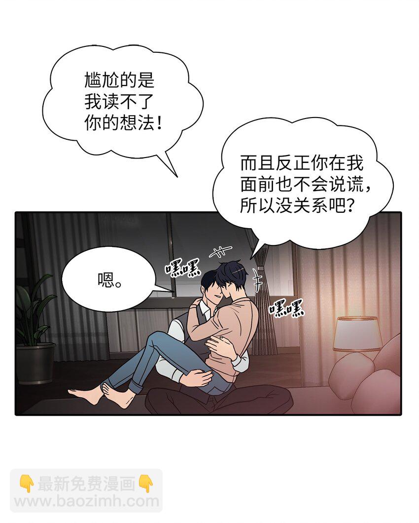 響絃文字 - 75 遇到你真好(2/2) - 5