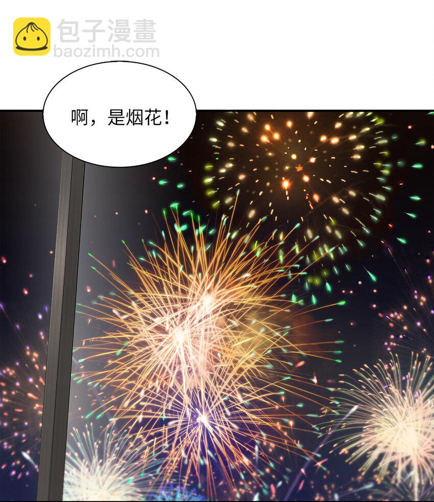 響絃文字 - 75 遇到你真好(2/2) - 6