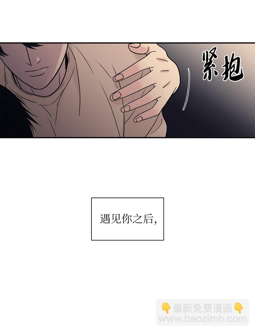 響絃文字 - 75 遇到你真好(2/2) - 2