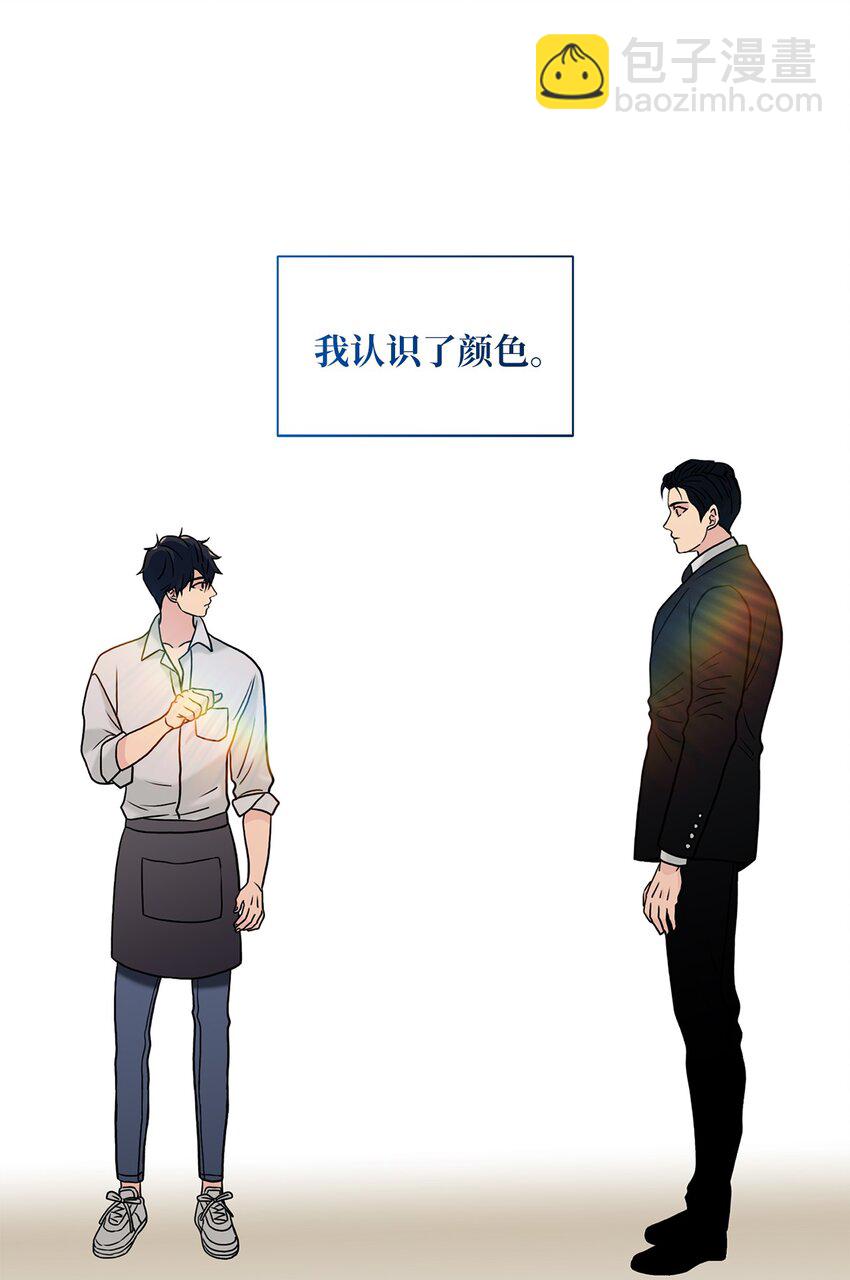 響絃文字 - 75 遇到你真好(2/2) - 3