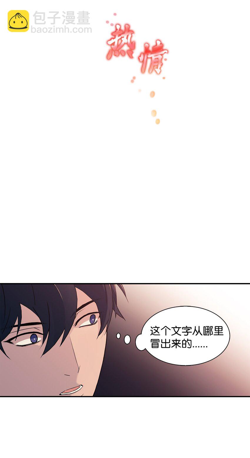 響絃文字 - 75 遇到你真好(2/2) - 2