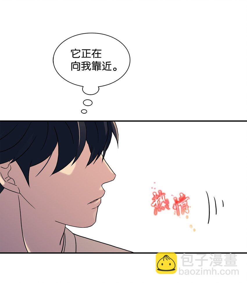 響絃文字 - 75 遇到你真好(2/2) - 3