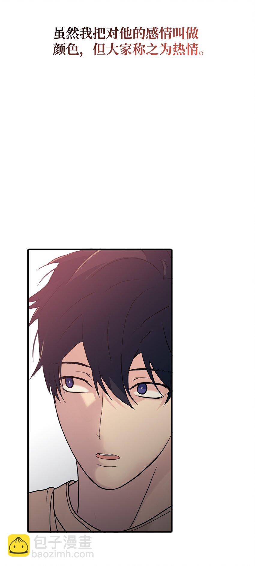 響絃文字 - 75 遇到你真好(2/2) - 5