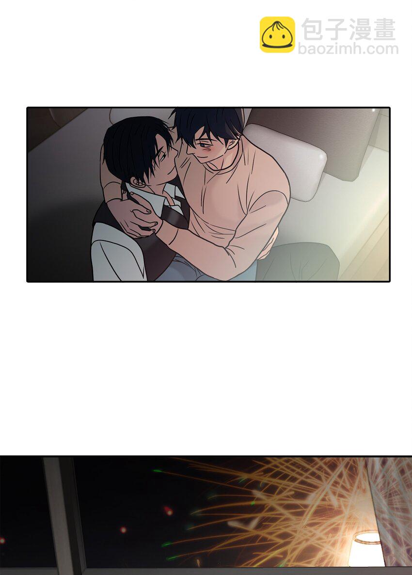 響絃文字 - 75 遇到你真好(2/2) - 1