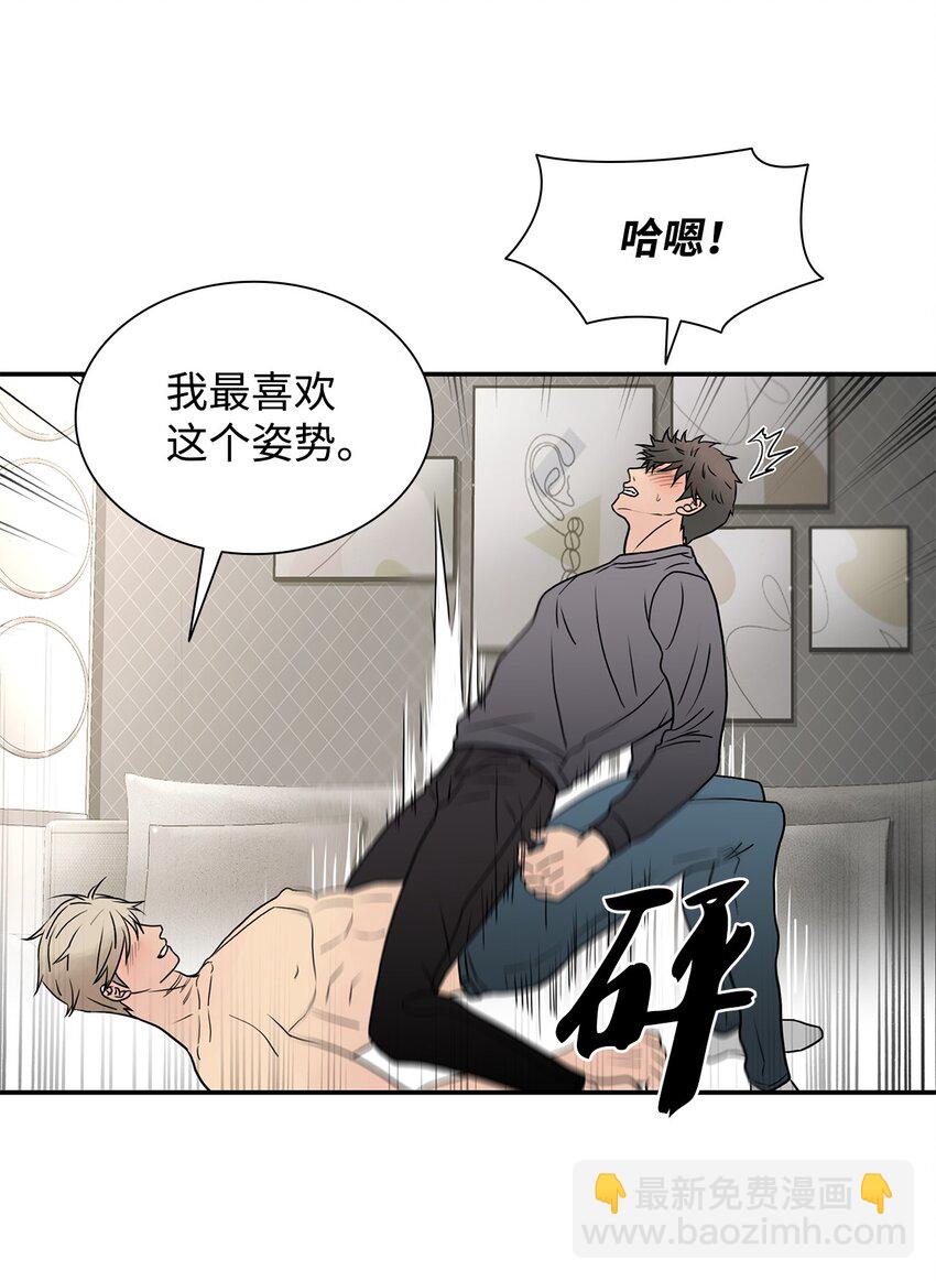 77 一起去见柱人(1/2)-第77话