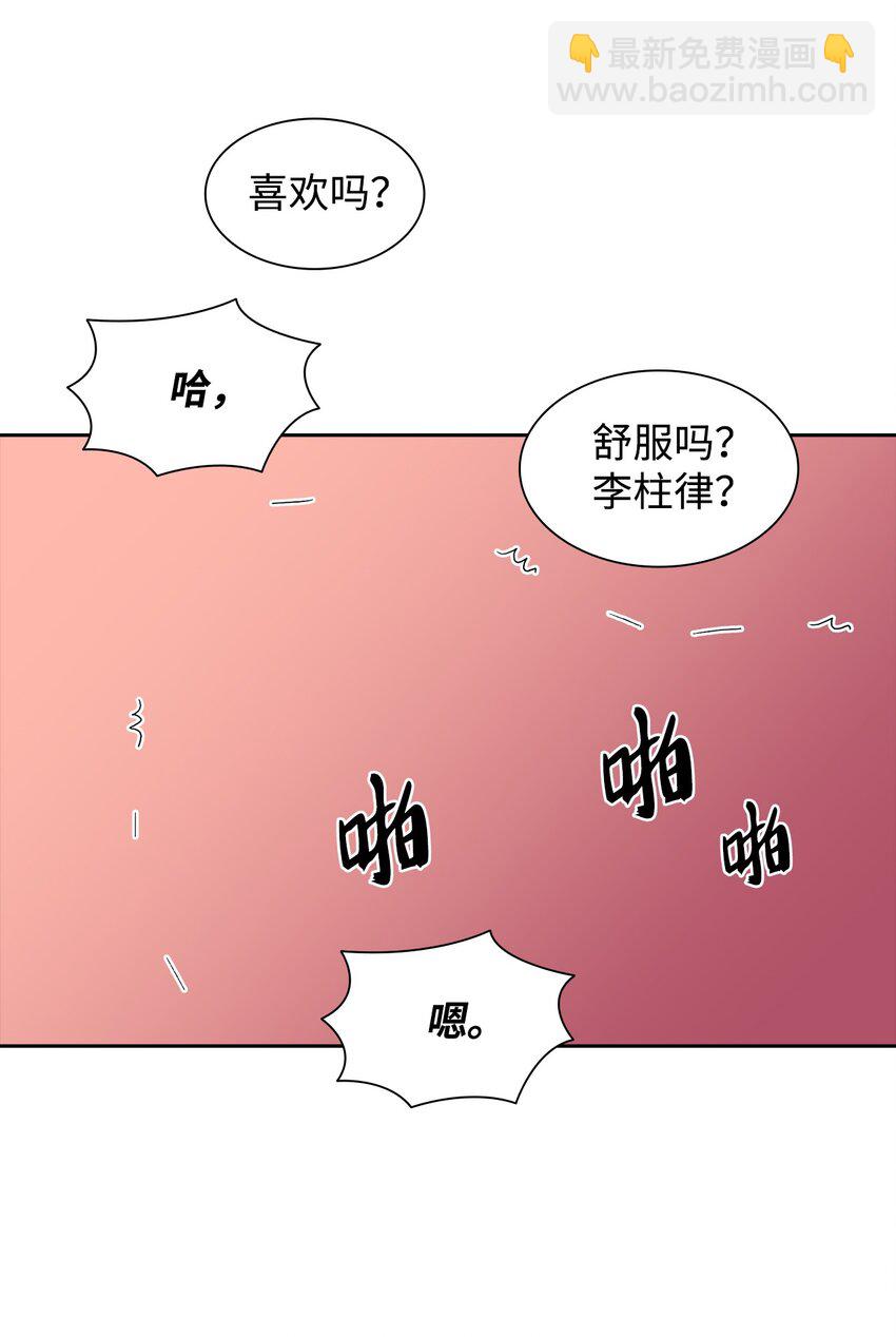 77 一起去见柱人(1/2)-第77话