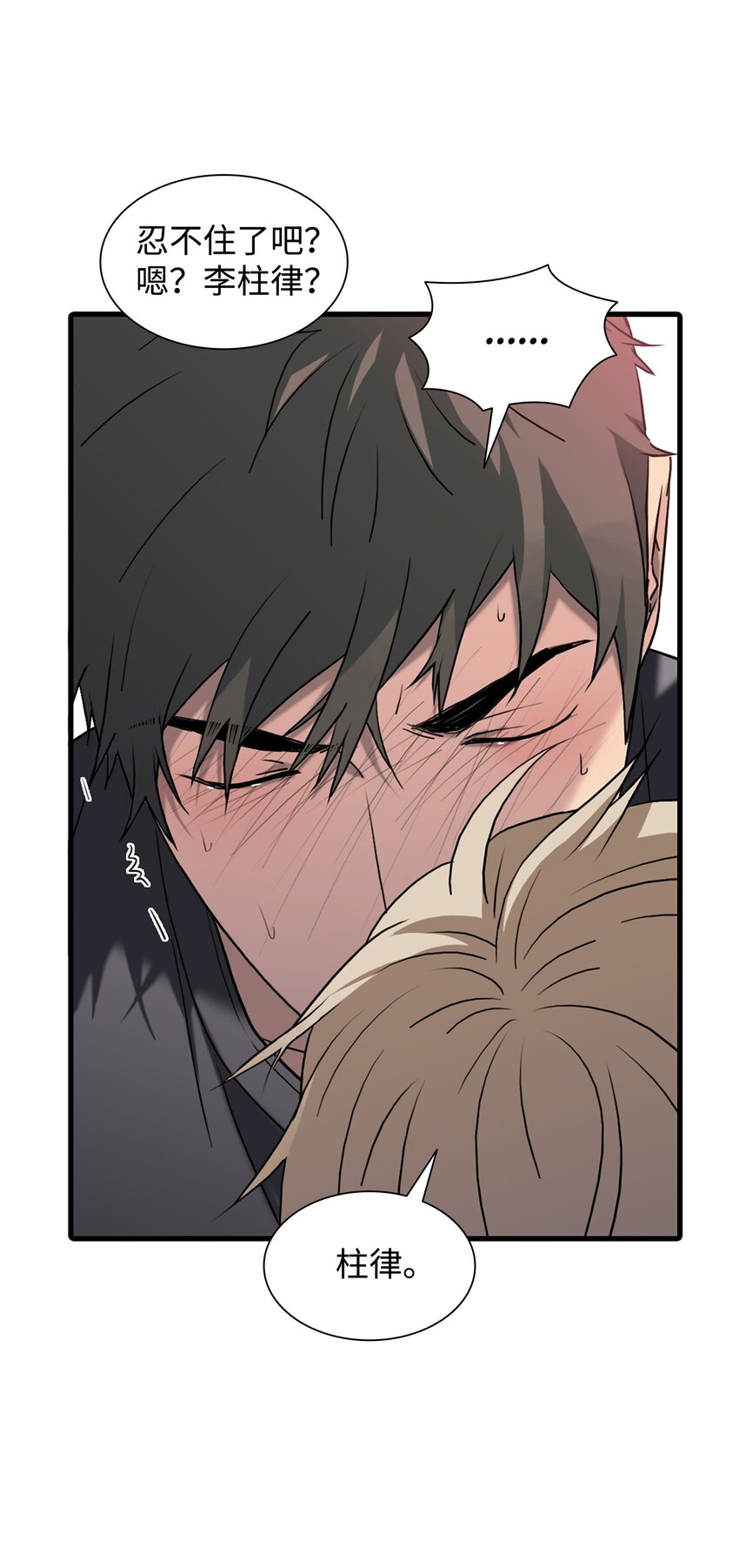 77 一起去见柱人(1/2)-第77话