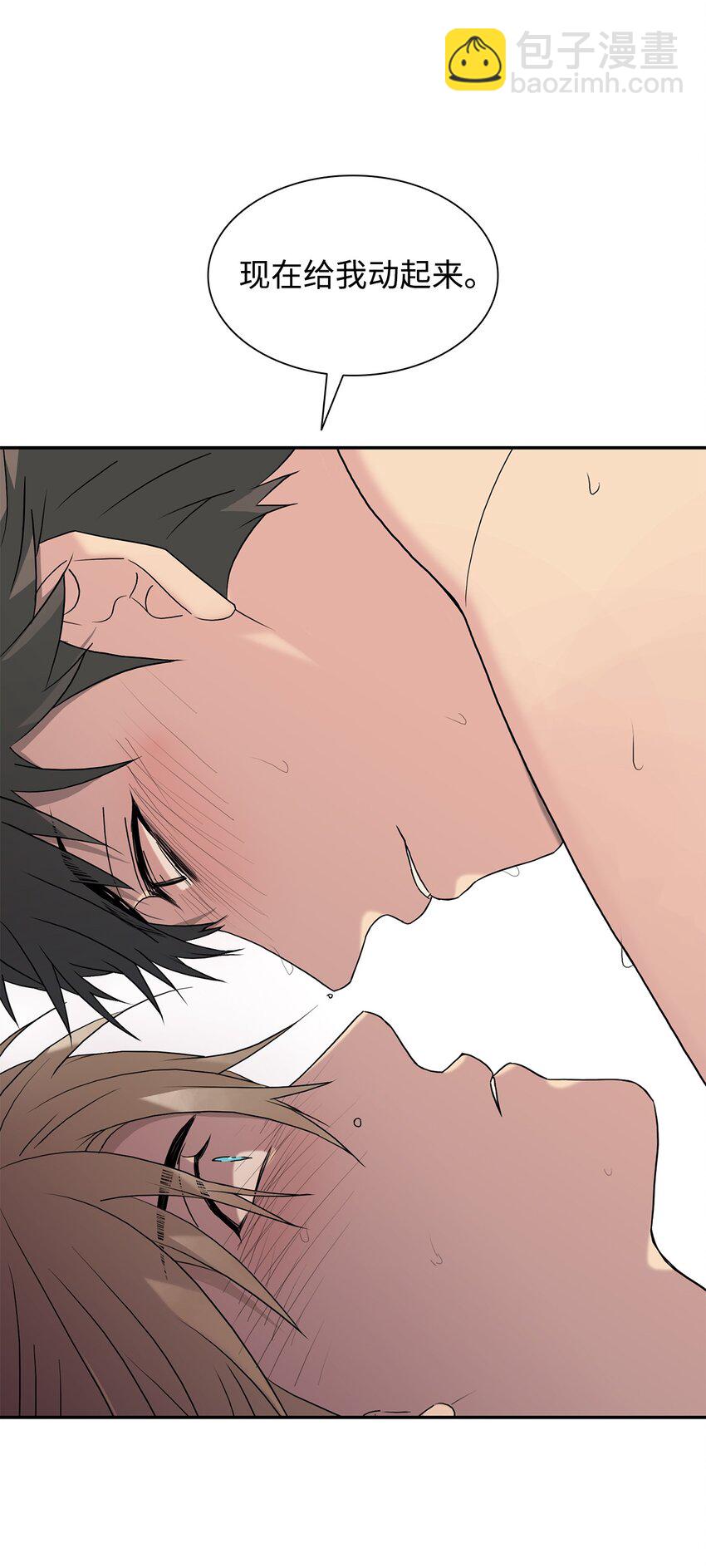 77 一起去见柱人(1/2)-第77话