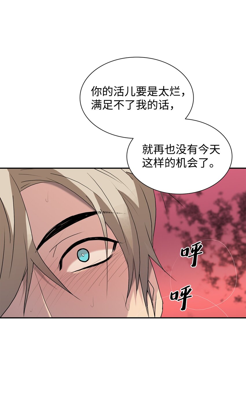 77 一起去见柱人(1/2)-第77话