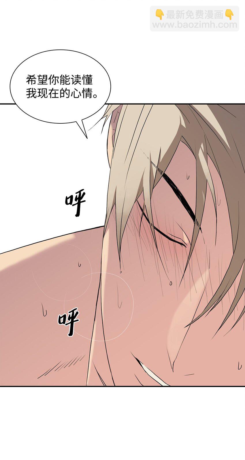 77 一起去见柱人(1/2)-第77话