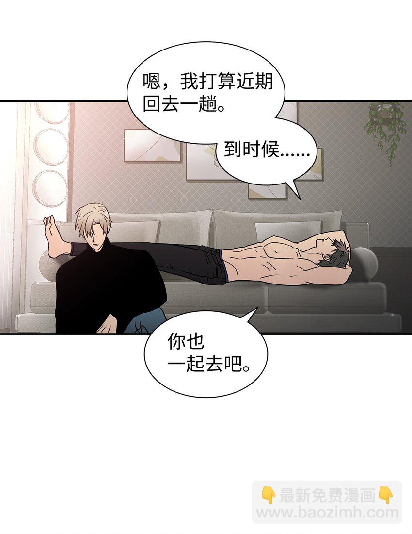 77 一起去见柱人(1/2)-第77话