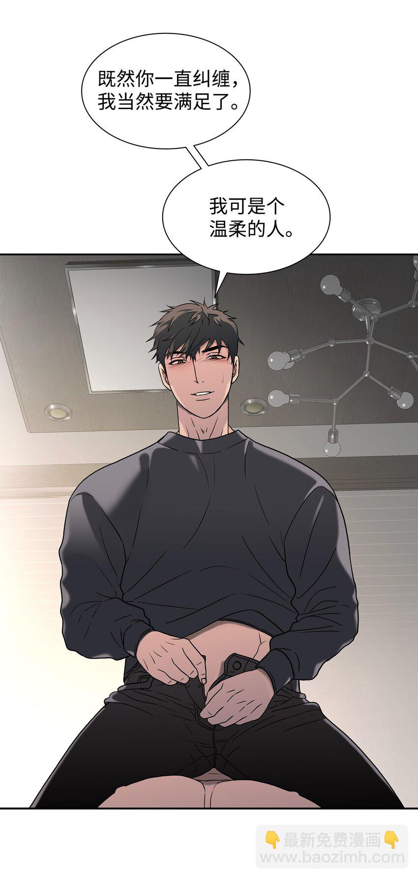 77 一起去见柱人(1/2)-第77话