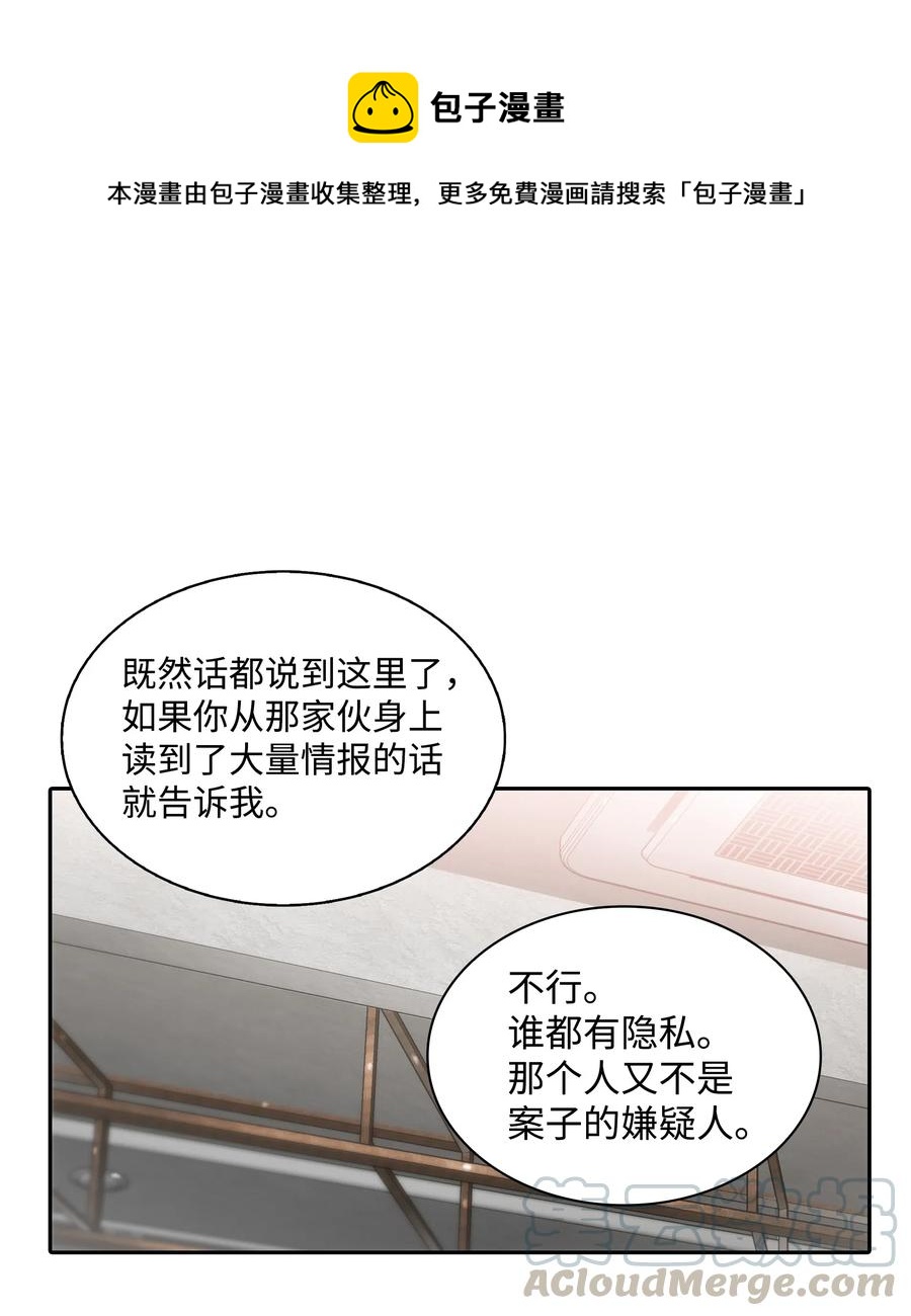 響絃文字 - 09 決定(1/2) - 1