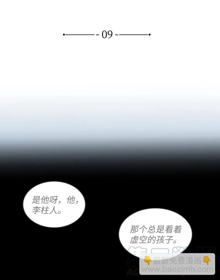 響絃文字 - 09 決定(1/2) - 2