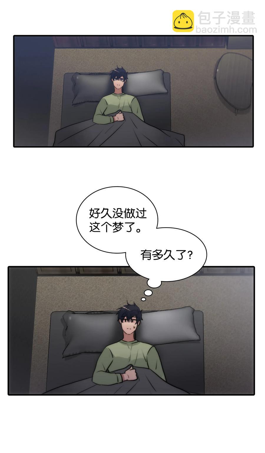 響絃文字 - 09 決定(1/2) - 7