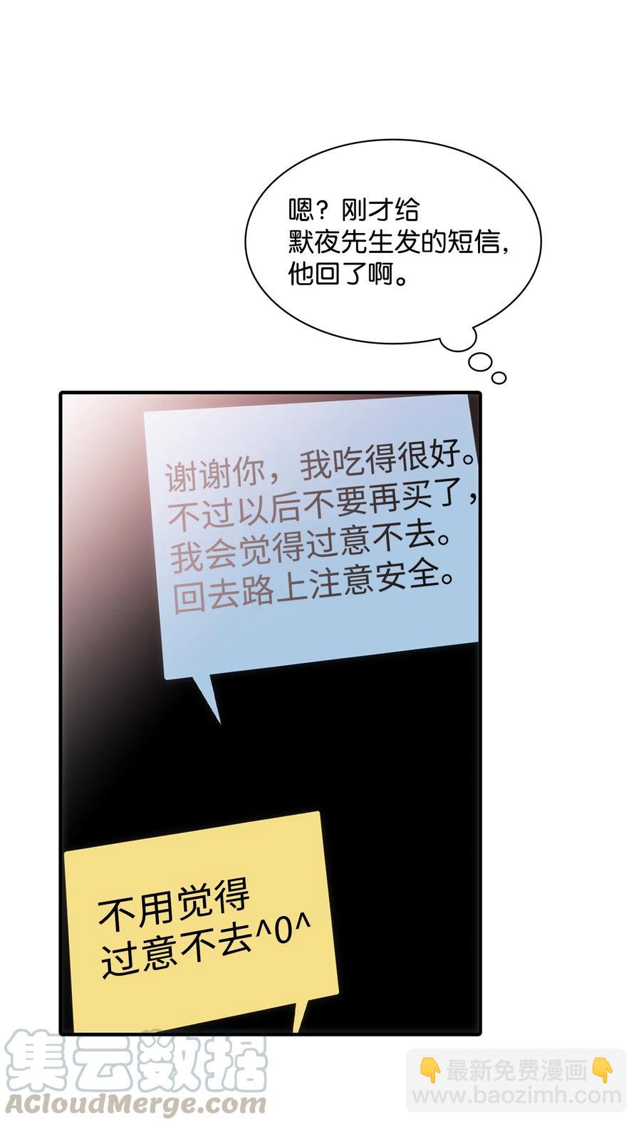 響絃文字 - 09 決定(1/2) - 8