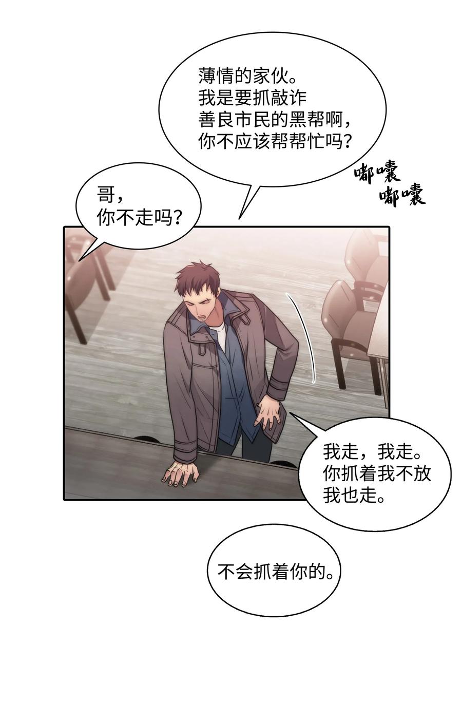 響絃文字 - 09 決定(1/2) - 2