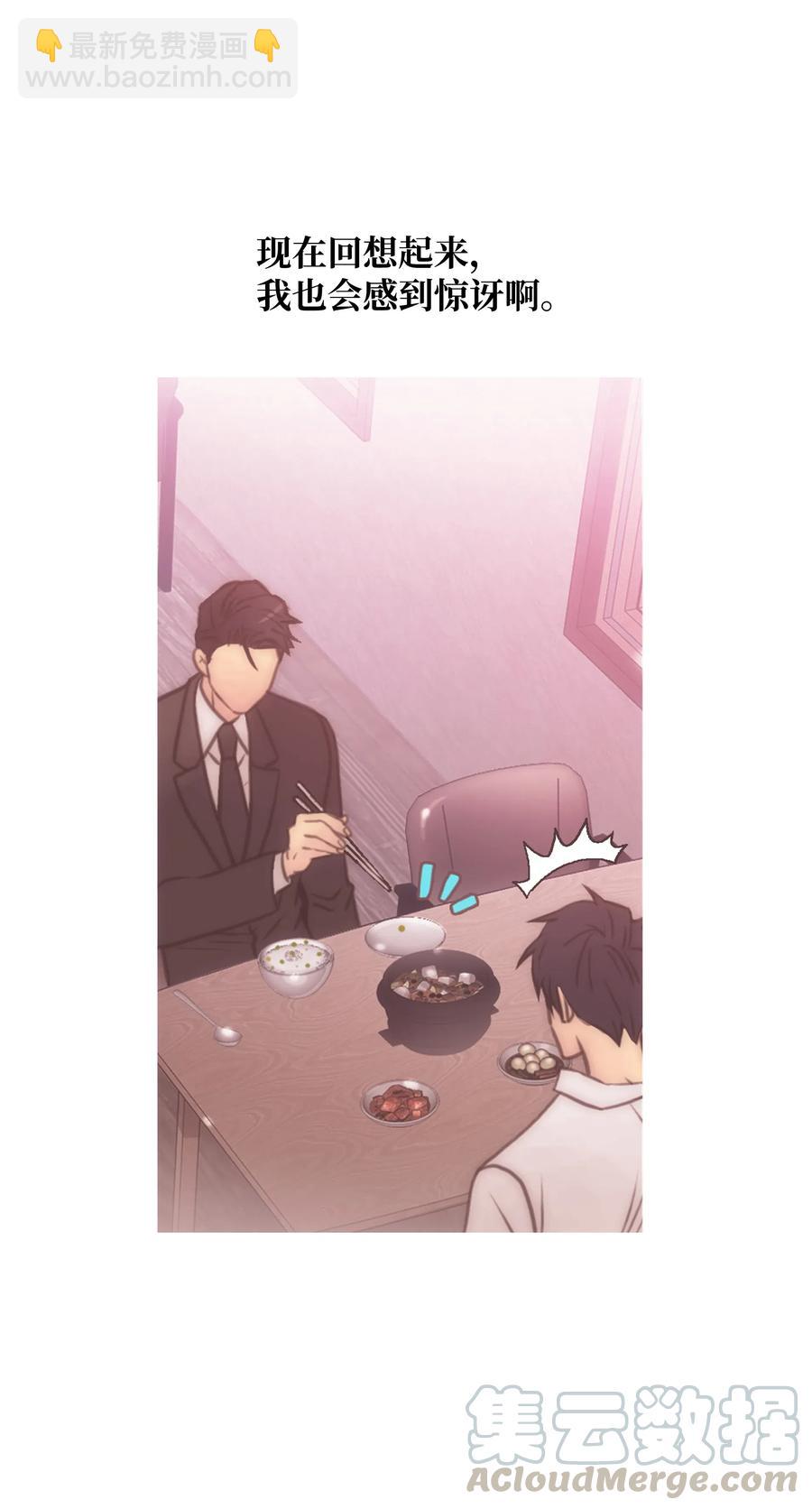 響絃文字 - 09 決定(1/2) - 6