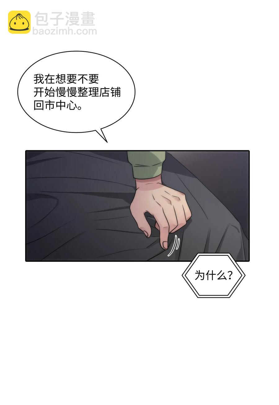 響絃文字 - 09 決定(1/2) - 2