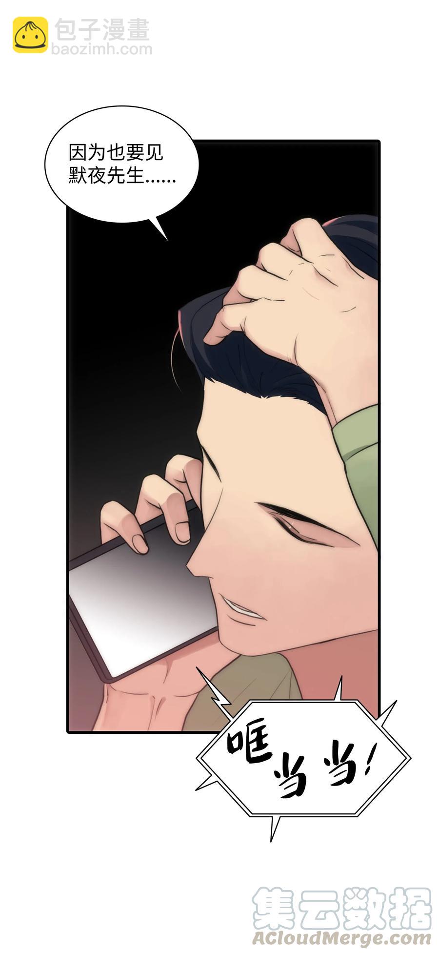 響絃文字 - 09 決定(1/2) - 3