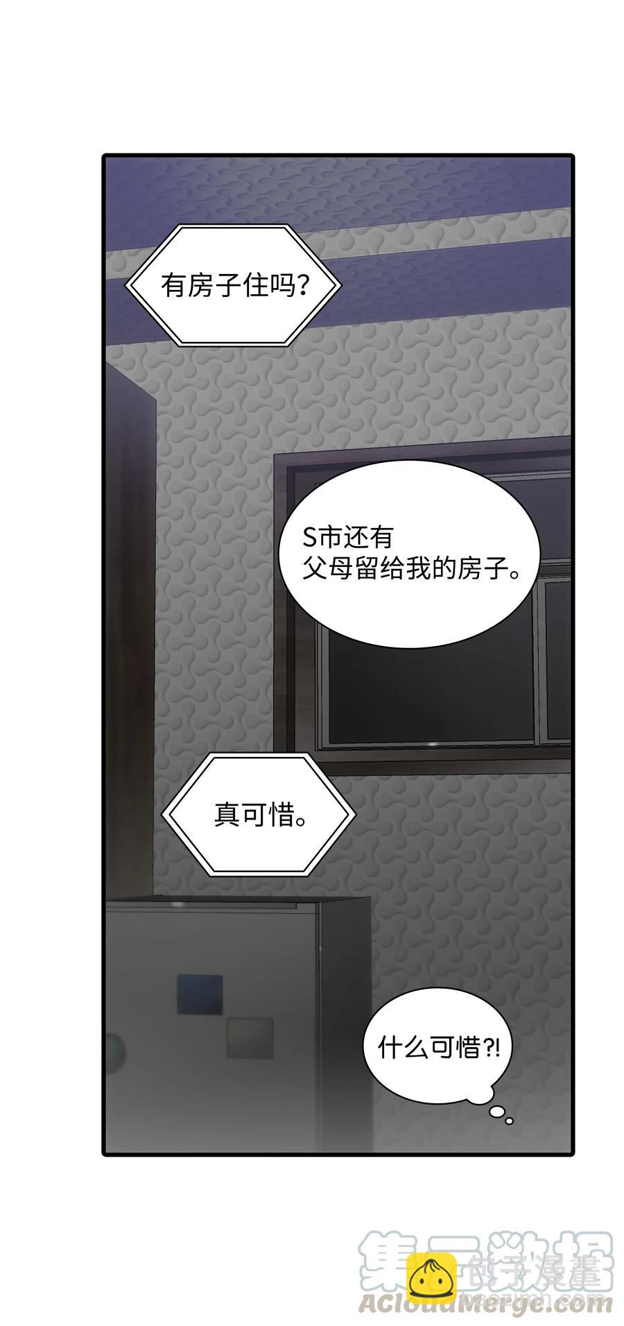 響絃文字 - 09 決定(1/2) - 6