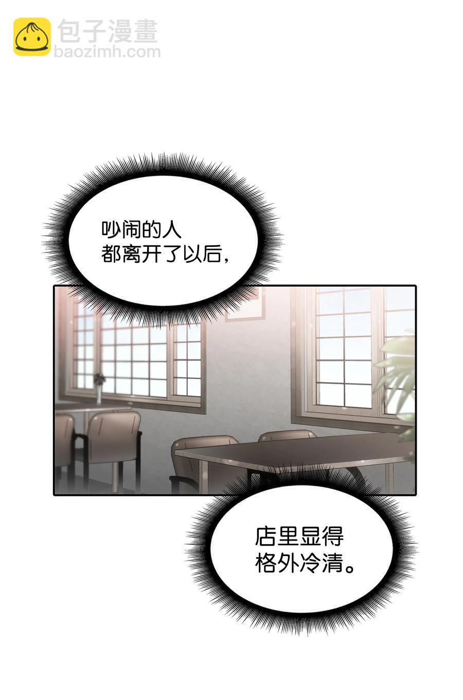 響絃文字 - 09 決定(1/2) - 8