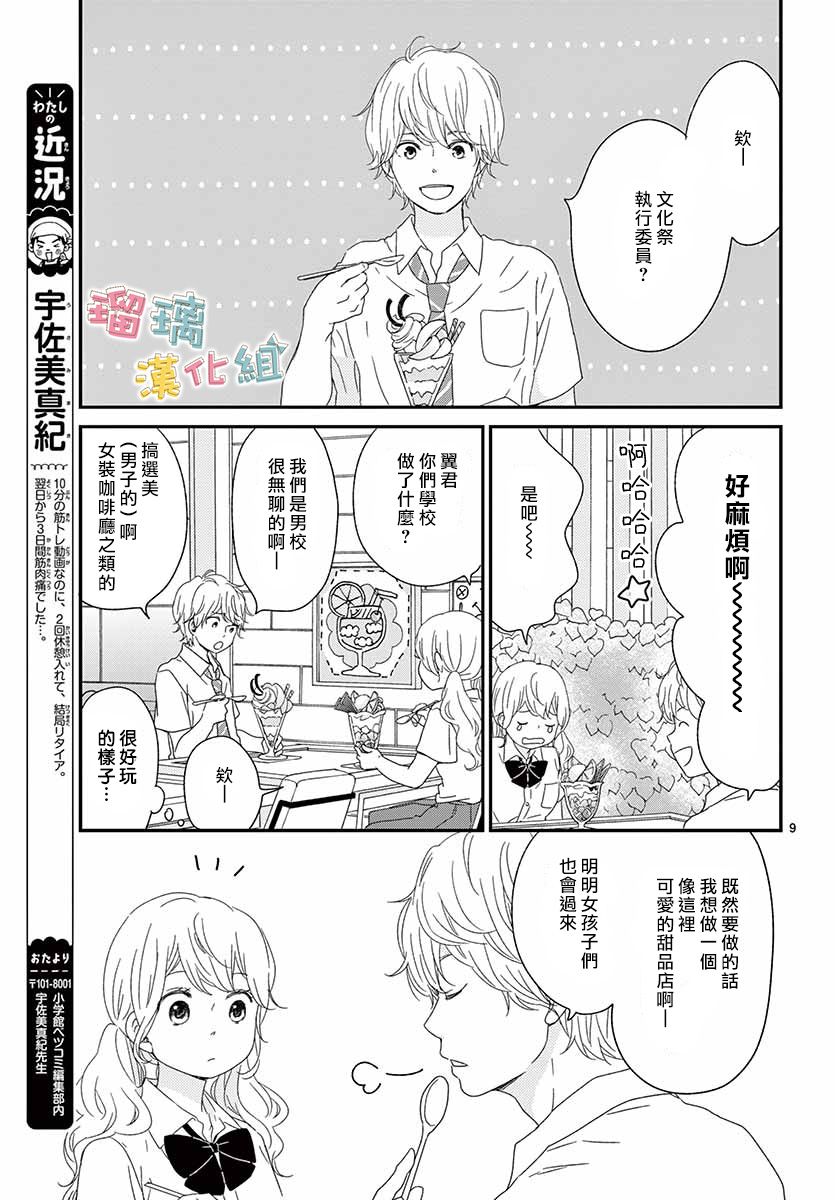 香辛料與蛋奶沙司 - 18話 - 2