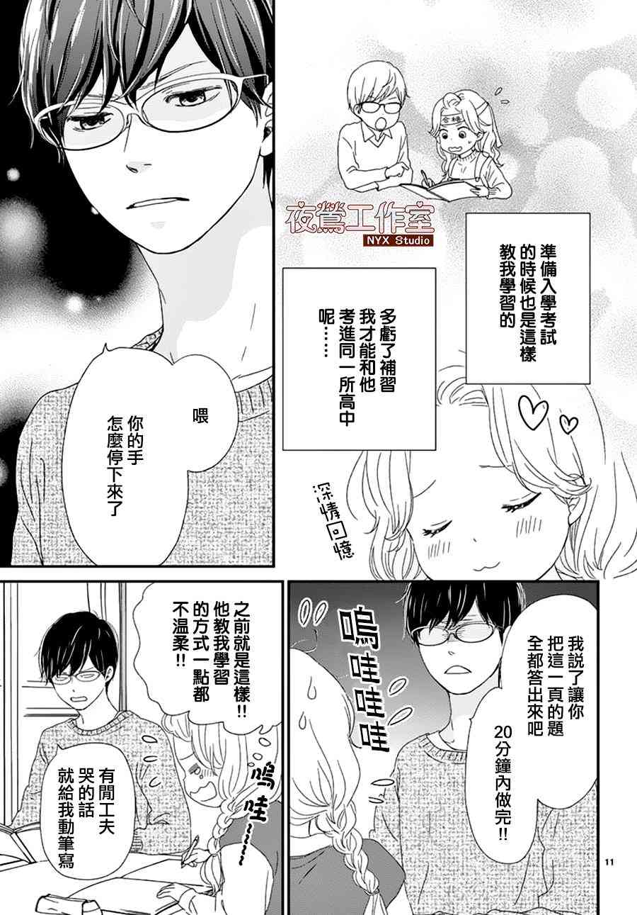 香辛料與蛋奶沙司 - 3話 - 5