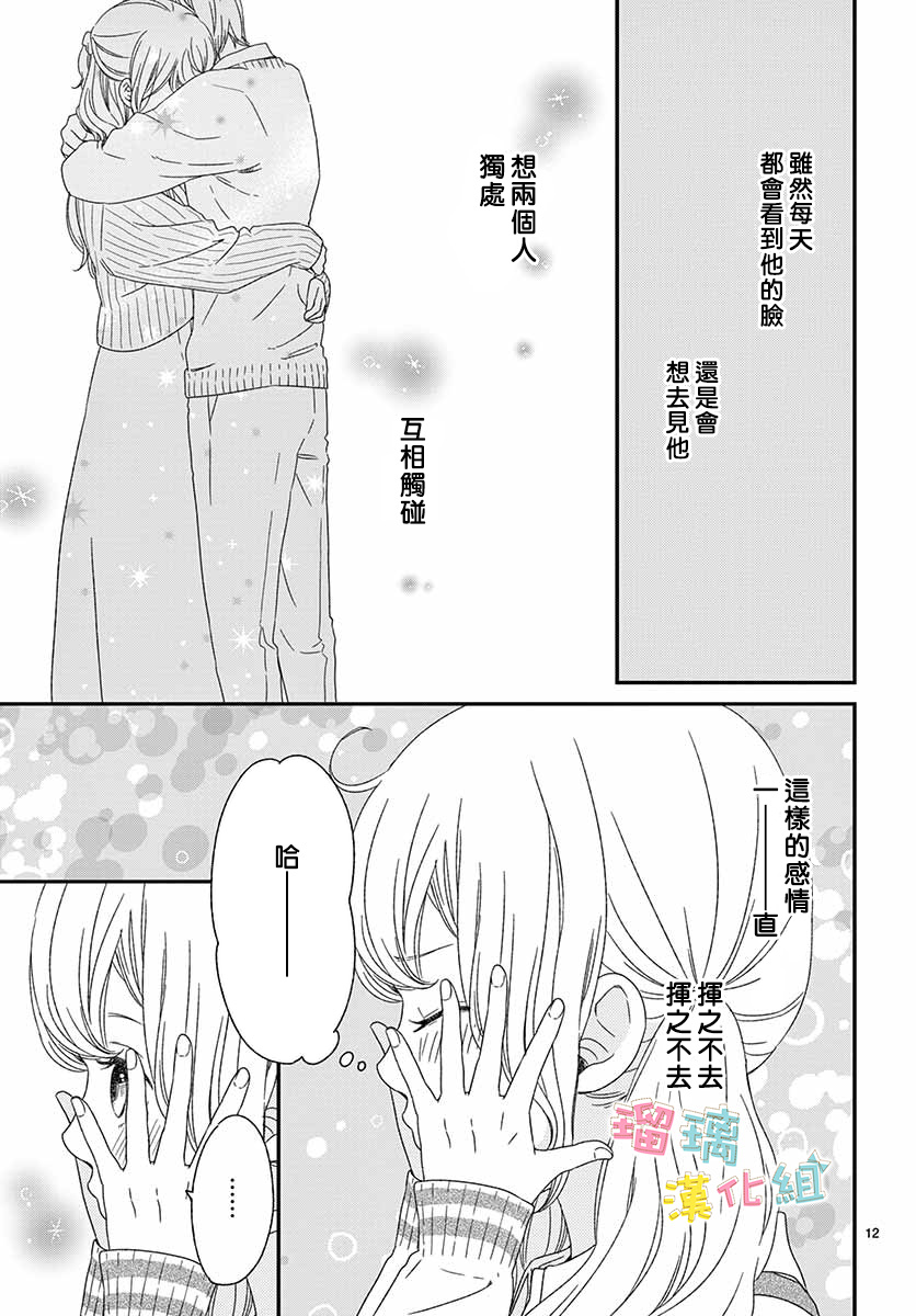 香辛料與蛋奶沙司 - 22話 - 6