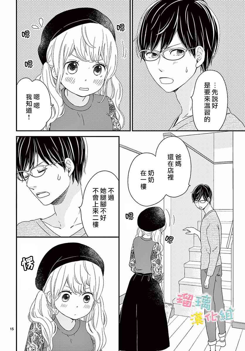 香辛料與蛋奶沙司 - 22話 - 3