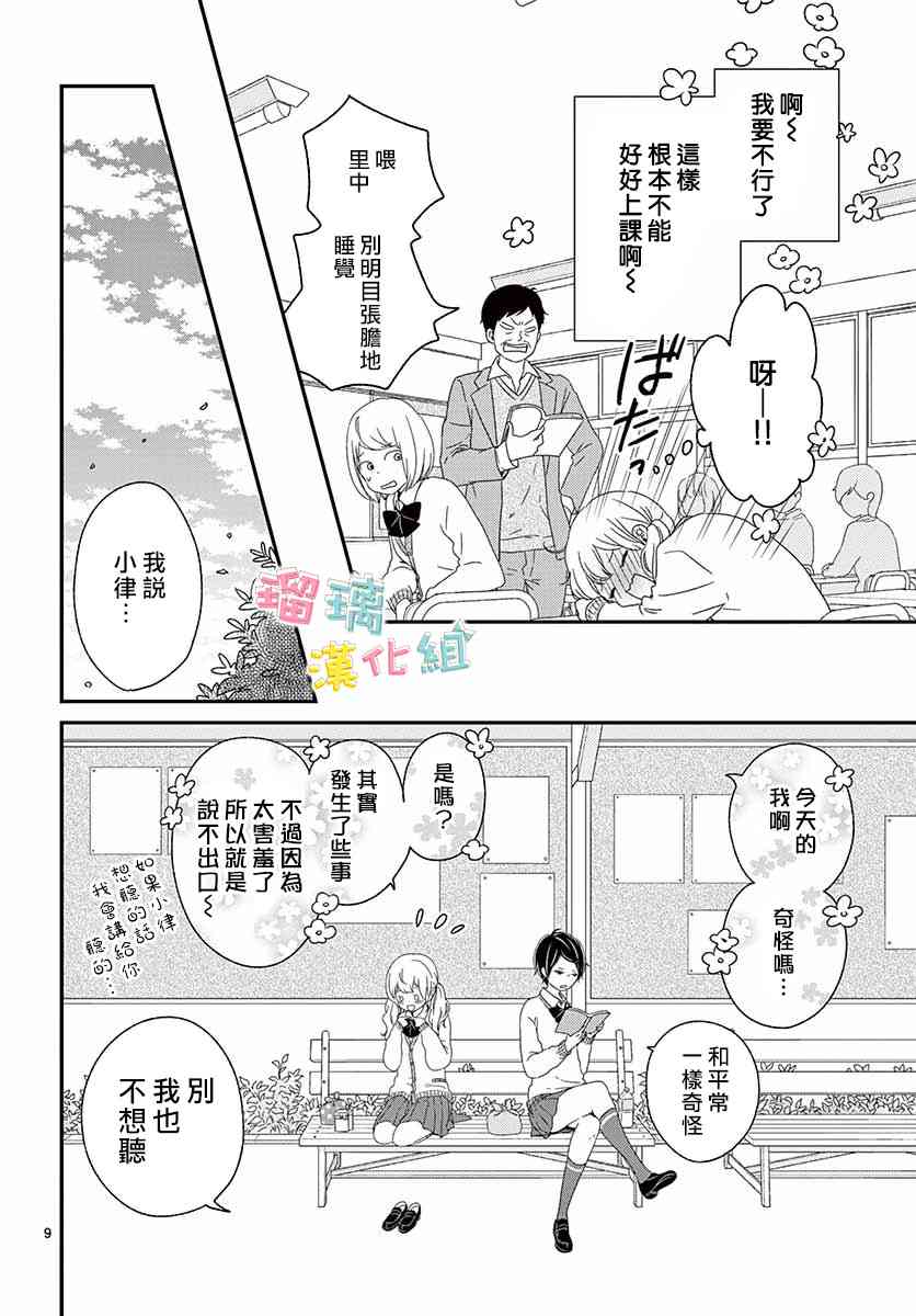 香辛料與蛋奶沙司 - 22話 - 3