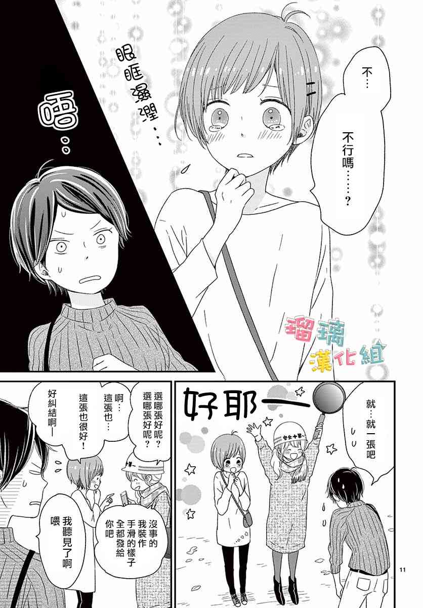 香辛料與蛋奶沙司 - 23話 - 5