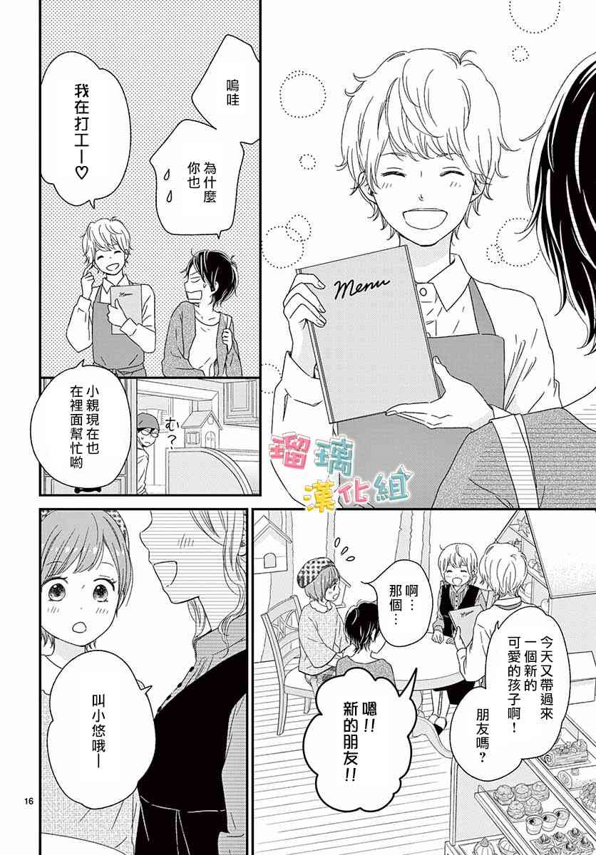 香辛料與蛋奶沙司 - 23話 - 4